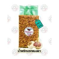 ราคา น้ำพริก น้ำพริกนรก น้ำพริกนรกแมงดา by น้ำพริกSociety (17124881714)