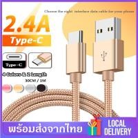 ราคา Fast Charging Cable Type C 30CM 1Mสายชาร์จเร็ว สำหรับโทรศัพท์มือถือแบบType C for Huawei sumsung A03A06 (751898705)
