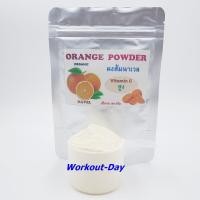 ราคา ผงส้ม ส้มผง ผงส้มนาเวล ขนาด100กรัม Orange powder (18975115481)
