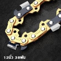 ราคา จัดส่งฟรี บาร์โซ่เลื่อยยนต์ โซ่เลื่อยยนต์ พร้อมโซ่ ขนาด 12 16นิ้วสำหรับเลื่อยยนต์ เลื่อยตัดไม้ เลื่อยไฟฟ้า เลื่อยไฟฟ้าไร้สาย (19329392218)
