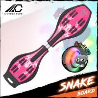 ราคา สเน็คบอร์ด สเน็คบอร์ดแบบ สเก็ตบอร์ด 2 ล้อ Snakeboard สเน็คบอร์ด เอ็กซ์ตรีม กีฬาสเน็คบอร์ด สมัยใหม่ โดนใจวัยรุ่น (6454210030)