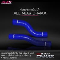 ราคา ท่อยางหม้อน้ำ ท่อยางพักน้ำ ท่อยางดักไอ FLEX เนื้อซิลิโคนหนาพิเศษ และเสริมผ้าใบ 4 ชั้น สีน้ำเงิน ท่อหม้อน้ำ (15444970124)
