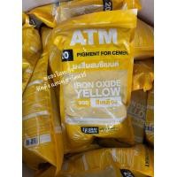 ราคา สีฝุ่นผสมซีเมนต์ ATM ขนาด 1 กิโลกรัม ฝุ่นแดง สีแดงสด ฝุ่นเหลือง ฝุ่นดำ ฝุ่นเขียว ฝุ่นน้ำเงินสีฝุ่น สีฝุ่น ฝุ่นสี (1496568896)