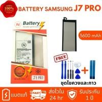 ราคา แบตโทรศัพท์มือถือ ซัมซุง J7Pro Batterry Samsung J7Pro J730 แบต เจ730 เจ7โปร ประกัน1ปี แถมชุดไขควงพร้อมกาว (17643606590)