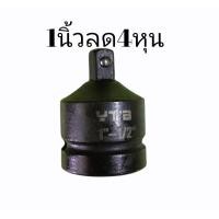 ราคา ข้อต่อบล็อก ข้อลด ลูกบล็อก 1นิ้ว 6หุน 4หุน 3หุน 2หุน ขายแยกชิ้น (12689752106)