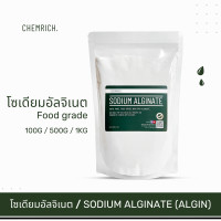 ราคา 100G 1KG โซเดียมอัลจิเนต Food grade โซเดียม อัลจิเนต Sodium alginate Algin Food grade Chemrich (15263272281)
