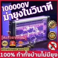 ราคา Mosquito trap 10000V LED เครื่องดักยุง เครื่องด้กยุงไฟฟ้า เครื่องช็อตยุง กริดไฟฟ้า ที่ดักยุง ที่ดักยุง กำจัดยุงและแมลง เครื่องจับยุง กับดักยุง เครื่องดูดยุง เครื่องไล่ยุง ดักยุงไฟฟ้า ที่ดักยุงไฟฟ้า ไฟ