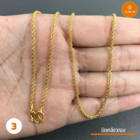 ราคา ประกัน 1 ปี สร้อยคอทอง 2 สลึง 18 แบบ สร้อยคอทองไมครอน เทียบทองจริง 100 สร้อยคอ สร้อยทอง ทองปลอม ทอง สร้อย ทองโคลนนิ่ง ทองชุบ (6718598040)