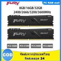 ราคา จัดส่งในกทม 24ชม Kingston FURY BEAST DDR4 RAM เดสก์ท็อป 4GB 8GB 16GB 2133Mhz 2400Mhz 2666Mhz 3200Mhz หน่วยความจำเกม DIMM (19520729949)