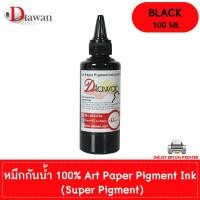 ราคา DTawan น้ำหมึก กันน้ำ 100 Art Paper Pigment Super Pigment น้ำหมึกเติม สำหรับกระดาษอาร์ต ANTI UV KOREA QUALITY สำหรับปริ้นเตอร์อิงค์เจ็ท EPSON ทุกรุ่น (2417306346)