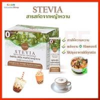 ราคา สตีเวีย กิฟฟารีน สารสกัดจากหญ้าหวาน วัตถุให้ความหวานแทนน้ำตาล ชนิดผง สารแทนน้ำตาล น้ำตาลเทียม ใส่เครื่องดื่ม และปรุงอาหารได้ทุกชนิด (15259959504)