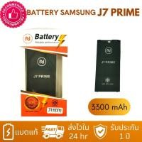 ราคา แบตเตอรี่ Samsung J7PRIME A710 J4plus J6plus งานบริษัท แบตแท้ คุณภาพดี ประกัน1ปี แบตเตอรี่ซัมซุงJ7 PRIME (18258048540)