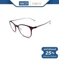 ราคา กรอบแว่นตา Clrotte คลอเต้ รุ่น CF1503 BV (18175909525)
