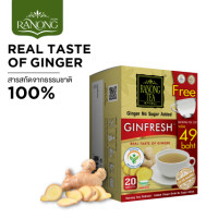 ราคา เรนองทีจินเฟรชขิงผงไม่มีน้ำตาล 20 ซอง 100 g จินเฟรช น้ำขิง น้ำขิงไม่มีน้ำตาล (15655486520)