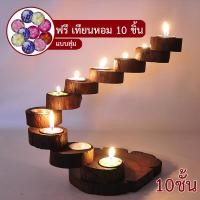 ราคา THAILUCKY เชิงเทียนไม้ ที่ใส่เทียน ไม้สักเก่า ชั้นเทียนหมุนได้360องศา แถมเทียน มีขนาด2ชั้นถึง10ชั้น (893470941)
