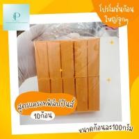 ราคา สบู่แครอทฟิลิปปินส์ 100กรัม (19314577527)
