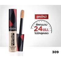 ราคา รุ่นใหม่ L OREAL INFALLIBLE MORE THAN CONCEALER (17121226250)