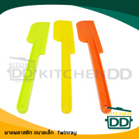 ราคา โปรดอ่าน พาย ไม้พาย เล็ก ใหญ่ พลาสติก Twin Ray ทวินเรย์ ปลากระเบนคู่ คละสี 1 อัน โปรดเลือกขนาด (16530893738)