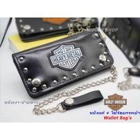 ราคา กระเป๋า กระเป๋าสตางค์ผู้ชาย กระเป๋าโซ่คล้อง สายโซ่ หนังแท้ พร้อมสายโซ่ร้อย ส่งไวจากไทย (2559774254)