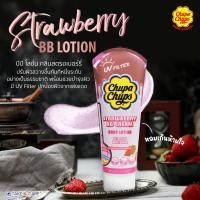 ราคา สินค้าใหม่ Chupa chups จูปาจุ๊ปส์ โลชั่นบีบี สตรอเบอร์รี่ ปกป้องผิวจากแสงแดด เพิ่มความสว่าง ผิวขาว ซึมไว เนียนนุ่ม หอม ขนาด 200 ml (18381998558)