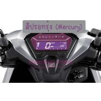 ราคา ฟิล์มกันรอยเรือนไมล์ Click 125i 150i 2018 2020 Click 160 (6936554190)