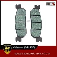 ราคา ผ้าดิสเบรค NOUVO NOUVO MX TIARA ST VP G21807 BJN บีเจเอ็น x MT ผ้าเบรคST ผ้าเบรคVP ผ้าเบรคนูโว ผ้าดิสเบรคนูโว ผ้าเบรคNOUVO ผ้าดิสเบรคNOUVO MX (12094103858)