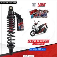 ราคา โช๊ค YSS แท้ รุ่น G Six Click125i Click150i ปี12 21 มีให้เลือก หลายสี สูง 330มม โช๊ค yss G six Click150i โช๊ค yss G Five Click125i (12597331964)