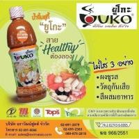 ราคา น้ำจิ้มสุกี้ ยูโกะ UKO เพื่อสุขภาพ ขนาด 550G x 1 ขวด (7735729663)