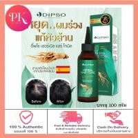 ราคา Dipso Herbal Plus Hair Tonic ดิ๊พโซ่ เฮอร์เบิล พลัส แฮร์ โทนิค 100 ml (17605995718)