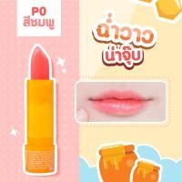 ราคา Clearance HONEI V BSC UV SOFTER LIP CARE 3g ลิปแคร์ เนื้อนุ่มละมุน สีสันสวยเนียนสนิท ช่วยล๊อคความชุ่มชื้นของริมฝีปากให้ยาวนานขึ้น (18181587933)