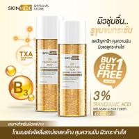 ราคา ส่งฟรี SKINMIDE TRANEXAMIC ACID MELASMA CLEAR TONER 100ml โทนเนอร์จบปัญหาฝ้า กระ จุดด่างดำ ลดความหมองคล้ำ ฟื้นฟูผิวกระจ่างใสด้วย TRANEXAMIC ACID 3 1แถม1 (18440766014)