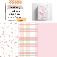 ราคา เซท กระดาษห่อของขวัญ ลายน่ารัก คุมโทน สไตล์เกาหลี กระดาษห่อของขวัญลายดอกไม้ กระดาษห่อของขวัญลายตาราง กระดาษห่อของขวัญลายหมี (16740395919)