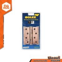 ราคา SOLEX บานพับรมดำ รุ่น 4315ACBF แพ็ค 3 ZWG (17694154059)