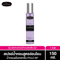 ราคา Chic Charm Perfume Aqua Mist น้ำหอมสุนัข น้ำหอมดับกลิ่นสัตว์เลี้ยง สูตรอ่อนโยน กลิ่นหอม ติดทนนาน ขนไม่พันกัน 150 ml (424370774)