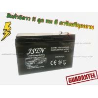 ราคา แบตเตอรี่ แบตเตอรี่แห้ง ขนาด 12V 8ah สำหรับเครื่องพ่นยาประเภทแบตเตอรี่ เครื่องสำรองไฟ อุปกรณ์งานช่างทั่วไป (4303906026)