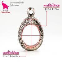 ราคา ช้างกระบี่ กรอบพระ ทข18 กรอบพระทรงไข่เล็กซ่อนหู กรอบพระเครื่อง ตลับพระ กรอบพระสแตนเลส กรอบพระสำเร็จ (10016978312)