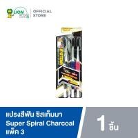 ราคา Systema แปรงสีฟัน ซิสเท็มมา สไปรัล ชาร์โคล Super Spiral Charcoal แพ็ค 3 (19643114930)