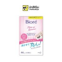 ราคา Biore Perfect Cleansing Cotton Make Up Remover Refill 44pcs (17672474450)