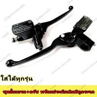 ราคา ปั๊มดิส ปั๊มเบรค L ซ้าย R ขวา 2 ชิ้น ปั้มเบรคหน้า ปั้มบนข้างซ้าย ชุดแม่ปั้มดิสเบรคบน มือเบรค ปั้มบนเดิม ปั้มดิสเวฟ สีดำ (19151235927)