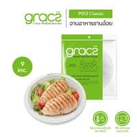 ราคา GRACZ จานอาหาร มีขอบ แพ็ก 10 ชิ้น เกรซ คลาสสิก จานกระดาษ จานใส่อาหาร จานชานอ้อย เข้าไมโครเวฟได้ (15530829263)