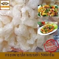 ราคา กระเพาะปลาเศษ กระเพาะปลายำ กระเพาะปลายำสามกรอบ กระเพาะปลาน้ำแดง กระเพาะปลาทะเล กระเพาะปลายำรวมมิตร กระเพาะปลาต้มจืด กระเพาะปลา (10400971211)