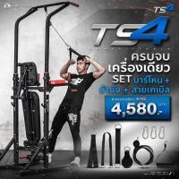 ราคา Homefittools บาร์โหน รุ่นts4 บาร์โหนดึงข้อ บาร์โหนตั้งพื้น พร้อม ที่วิดพื้น เครื่องออกกำลังกายบาร์โหน ที่โหนบาร์ Pull Up Station บาร์โหน ยืดตัว บริหารหน้าท้อง (10519598975)