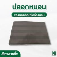 ราคา หมอนรองขายางพารา แท้ 100 (18474203972)