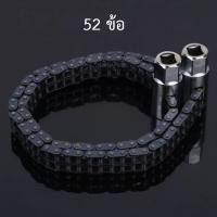 ราคา โซ่ถอดกรองน้ำมัน กรองทั่วไป แบบ 44 โต 120 ซม หรือ 52 โต 150 ซม ข้อ ใช้กับบล๊อก 1 2 นิ้ว (18445740985)