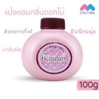 ราคา แป้งหอมโรยตัว มิสทิน เดบูตองท์ Mistine Debutant Perfumed Talc 100 g (7922933115)
