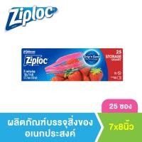 ราคา ซิปล็อค ถุงบรรจุอาหาร 25 ใบ Ziploc Storage Quart Bag 25s (8819878080)