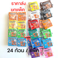 ราคา ดินน้ำมัน ไร้สารพิษ แพ็ค 24 ก้อน สีสด ปั้นง่าย ไร้สารพิษ คละสี (11061848120)