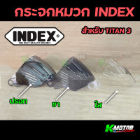 ราคา แว่นหมวก กระจกหมวกกันน็อค Index Titan 3 เท่านั้น มี 3 สี ตกไม่แตก (18879967073)