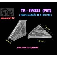 ราคา กล่องแซนวิชTC SW333 รุ่นหนา ฝาไม่ล็อคนะคะ แพ็ค 100ใบ (17448577813)