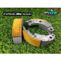 ราคา ผ้าครัชทองแดง Mio Fino Nouvo ผ้าครัชทองแดง (18310716628)